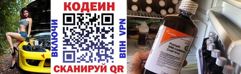 закладки  нарко площадка состав  Codein Purple Drank  Орск 