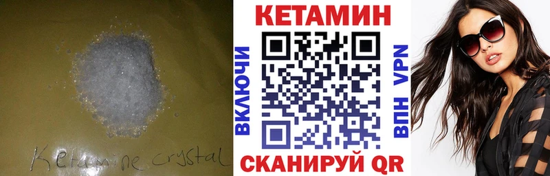 Кетамин ketamine Орск