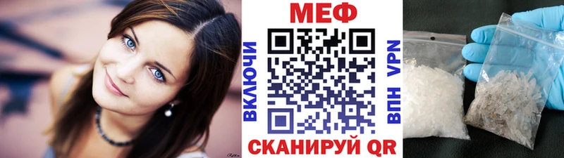 МЯУ-МЯУ mephedrone  Орск 