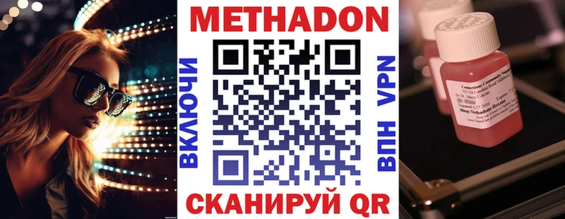 MEGA   Орск  дарк нет наркотические препараты  наркотики  Метадон мёд 