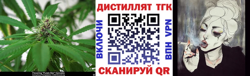 Дистиллят ТГК гашишное масло  кракен как войти  Орск  купить наркотик 